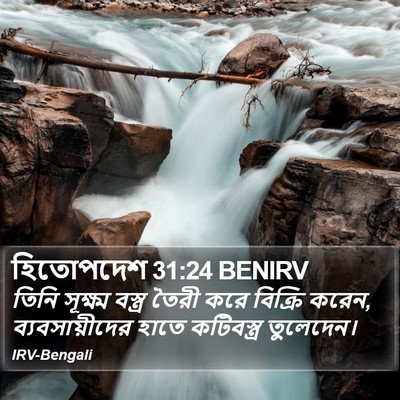 হিতোপদেশ 31:24 BENIRV Bible Verse Image