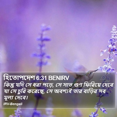 হিতোপদেশ 6:31 BENIRV Bible Verse Image
