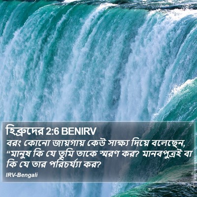 হিব্রুদের 2:6 BENIRV Bible Verse Image