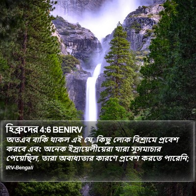 হিব্রুদের 4:6 BENIRV Bible Verse Image