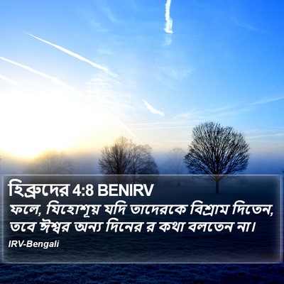 হিব্রুদের 4:8 BENIRV Bible Verse Image