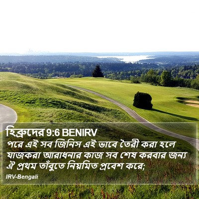 হিব্রুদের 9:6 BENIRV Bible Verse Image