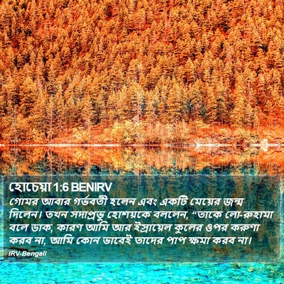 হোচেয়া 1:6 BENIRV Bible Verse Image