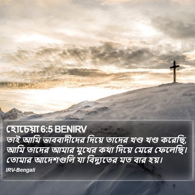 হোচেয়া 6:5 BENIRV Bible Verse Image