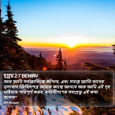 হ্গ্গয় 2:7 BENIRV Bible Verse Image