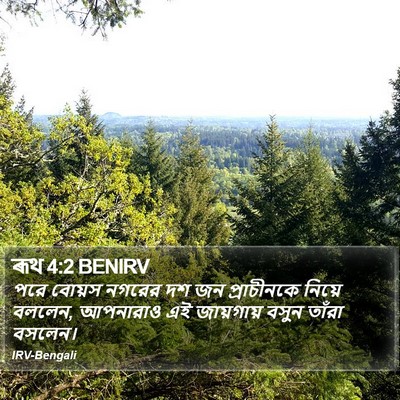 ৰূথ 4:2 BENIRV Bible Verse Image