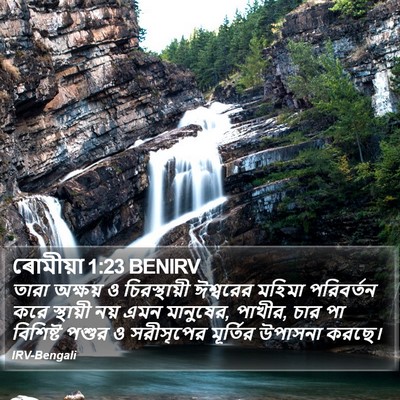 ৰোমীয়া 1:23 BENIRV Bible Verse Image