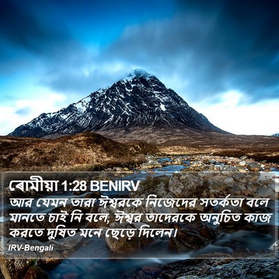 ৰোমীয়া 1:28 BENIRV Bible Verse Image