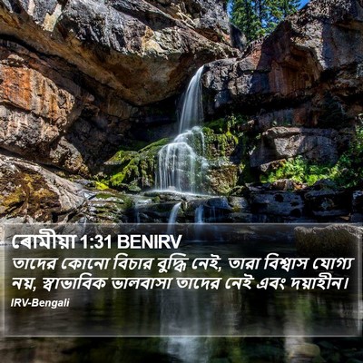 ৰোমীয়া 1:31 BENIRV Bible Verse Image