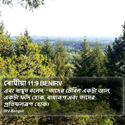 ৰোমীয়া 11:9 BENIRV Bible Verse Image