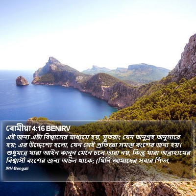 ৰোমীয়া 4:16 BENIRV Bible Verse Image