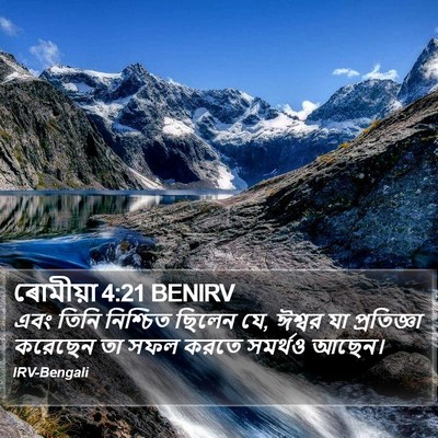 ৰোমীয়া 4:21 BENIRV Bible Verse Image