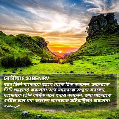 ৰোমীয়া 8:30 BENIRV Bible Verse Image
