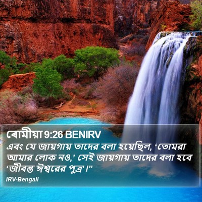 ৰোমীয়া 9:26 BENIRV Bible Verse Image