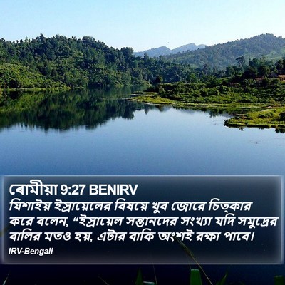 ৰোমীয়া 9:27 BENIRV Bible Verse Image