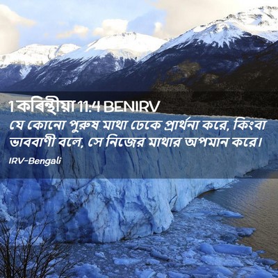 Picture 02 - 1 কৰিন্থীয়া 11:4 BENIRV - যে কোনো পুরুষ মাথা - Bible Verse Picture