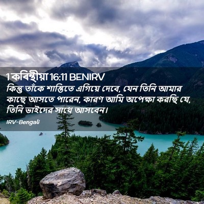 Picture 02 - 1 কৰিন্থীয়া 16:11 BENIRV - কিন্তু তাঁকে - Bible Verse Picture