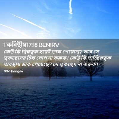 Picture 02 - 1 কৰিন্থীয়া 7:18 BENIRV - কেউ কি ছিন্নত্বক্ - Bible Verse Picture