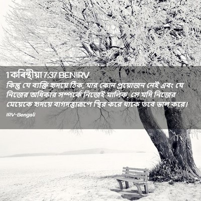 Picture 02 - 1 কৰিন্থীয়া 7:37 BENIRV - কিন্তু যে ব্যক্তি - Bible Verse Picture