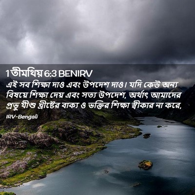 Picture 02 - 1 তীমথিয় 6:3 BENIRV - এই সব শিক্ষা দাও - Bible Verse Picture