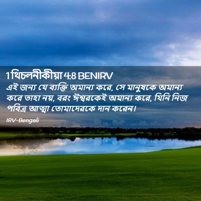 Picture 02 - 1 থিচলনীকীয়া 4:8 BENIRV - এই জন্য যে ব্যক্তি - Bible Verse Picture