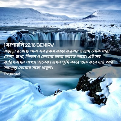 Picture 02 - 1 বংশাৱলি 22:16 BENIRV - এছাড়া রয়েছে - Bible Verse Picture