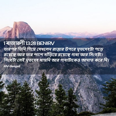Picture 02 - 1 ৰাজাৱলী 13:28 BENIRV - তারপর তিনি গিয়ে - Bible Verse Picture