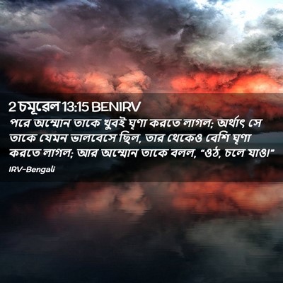 Picture 02 - 2 চমূৱেল 13:15 BENIRV - পরে অম্মোন তাকে - Bible Verse Picture