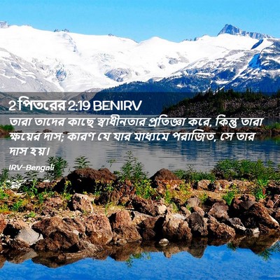 Picture 02 - 2 পিতরের 2:19 BENIRV - তারা তাদের কাছে - Bible Verse Picture