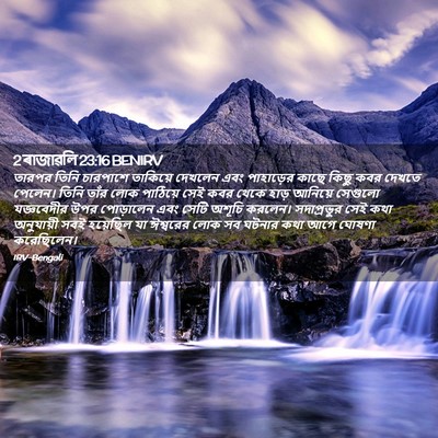 Picture 02 - 2 ৰাজাৱলি 23:16 BENIRV - তারপর তিনি - Bible Verse Picture