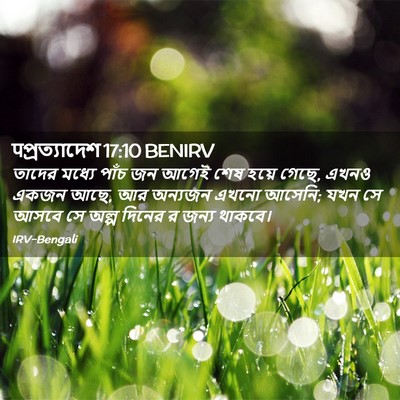 Picture 02 - पপ্রত্যাদেশ 17:10 BENIRV - তাদের মধ্যে পাঁচ - Bible Verse Picture