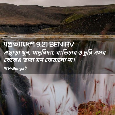 Picture 02 - पপ্রত্যাদেশ 9:21 BENIRV - এছাড়া খুন, - Bible Verse Picture