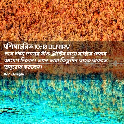Picture 02 - पশিষ্যচরিত 10:48 BENIRV - পরে তিনি তাদের - Bible Verse Picture