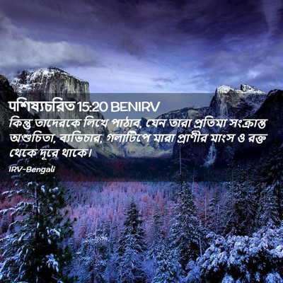 Picture 02 - पশিষ্যচরিত 15:20 BENIRV - কিন্তু তাদেরকে - Bible Verse Picture