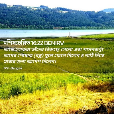 Picture 02 - पশিষ্যচরিত 16:22 BENIRV - তাতে লোকরা তাঁদের - Bible Verse Picture