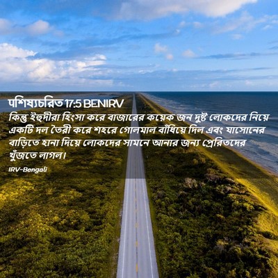 Picture 02 - पশিষ্যচরিত 17:5 BENIRV - কিন্তু ইহুদীরা - Bible Verse Picture