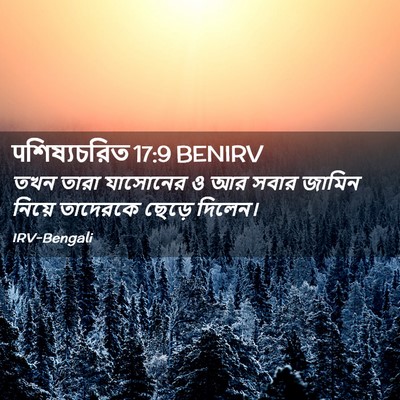 Picture 02 - पশিষ্যচরিত 17:9 BENIRV - তখন তারা যাসোনের ও - Bible Verse Picture