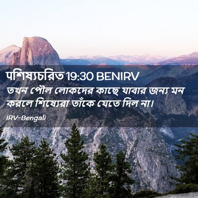Picture 02 - पশিষ্যচরিত 19:30 BENIRV - তখন পৌল লোকদের - Bible Verse Picture