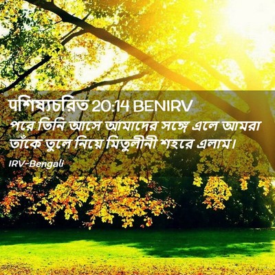 Picture 02 - पশিষ্যচরিত 20:14 BENIRV - পরে তিনি আসে - Bible Verse Picture