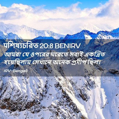 Picture 02 - पশিষ্যচরিত 20:8 BENIRV - আমরা যে ওপরের - Bible Verse Picture