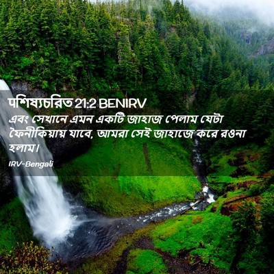 Picture 02 - पশিষ্যচরিত 21:2 BENIRV - এবং সেখানে এমন - Bible Verse Picture