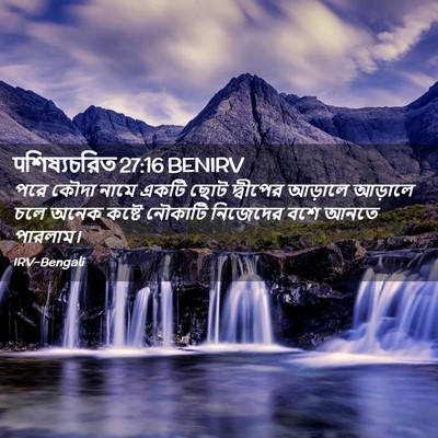 Picture 02 - पশিষ্যচরিত 27:16 BENIRV - পরে কৌদা নামে একটি - Bible Verse Picture
