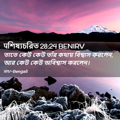Picture 02 - पশিষ্যচরিত 28:24 BENIRV - তাতে কেউ কেউ তাঁর - Bible Verse Picture