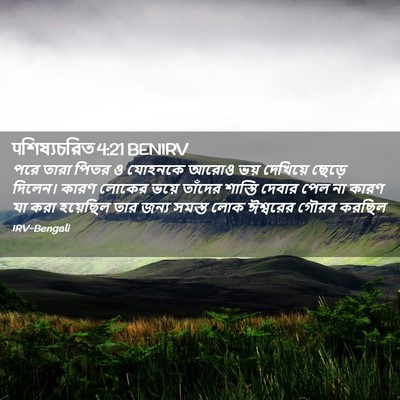 Picture 02 - पশিষ্যচরিত 4:21 BENIRV - পরে তারা পিতর ও - Bible Verse Picture