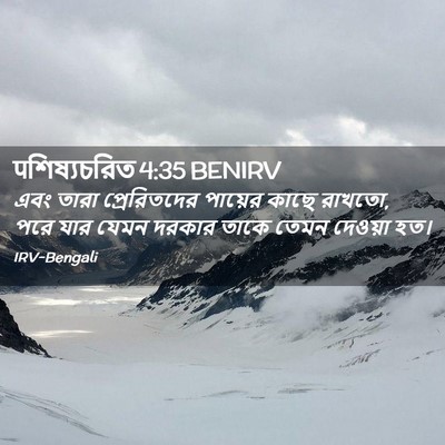 Picture 02 - पশিষ্যচরিত 4:35 BENIRV - এবং তারা - Bible Verse Picture