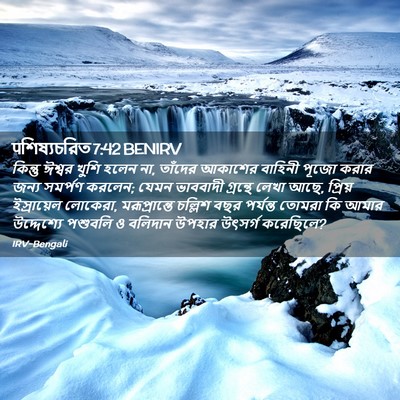 Picture 02 - पশিষ্যচরিত 7:42 BENIRV - কিন্তু ঈশ্বর খুশি - Bible Verse Picture