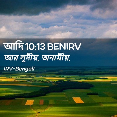Picture 02 - আদি 10:13 BENIRV - আর লূদীয়, - Bible Verse Picture