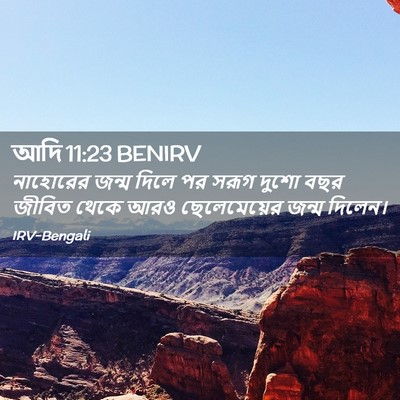 Picture 02 - আদি 11:23 BENIRV - নাহোরের জন্ম দিলে - Bible Verse Picture