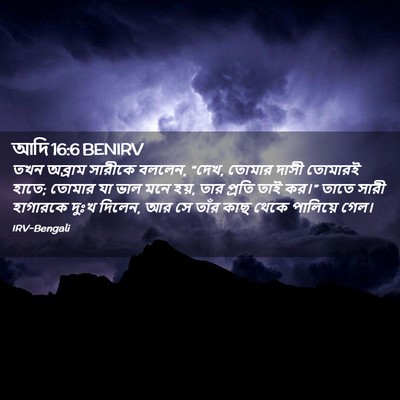 Picture 02 - আদি 16:6 BENIRV - তখন অব্রাম সারীকে - Bible Verse Picture