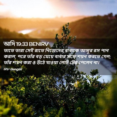 Picture 02 - আদি 19:33 BENIRV - তাতে তারা সেই রাতে - Bible Verse Picture